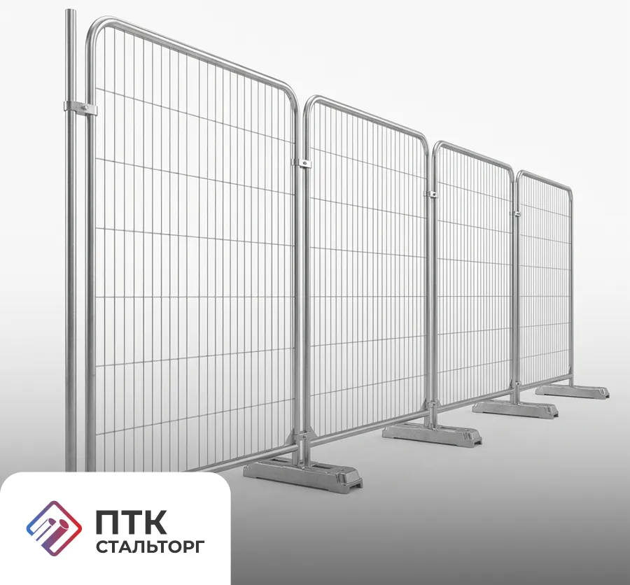 Строительное ограждение СПО 1600х2000 мм